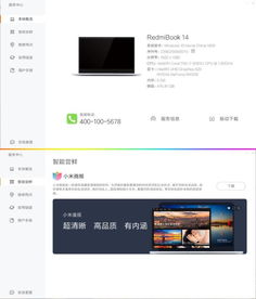 屠夫降臨 RedmiBook 14評測 性價比最高的頂配酷睿獨顯筆記本，軟件開發者的理想之選