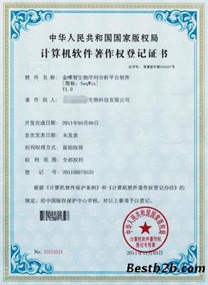 專業(yè)代辦廣州軟件著作權(quán)登記與咨詢服務