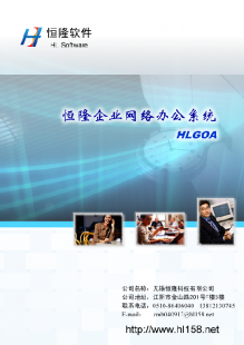 無錫企業如何選擇OA辦公軟件？本地服務與產品實力是關鍵