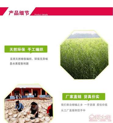 柳之戀 田園詩(shī)意的收納藝術(shù)——臨沭縣佰美柳制品廠6546系列果蔬盤